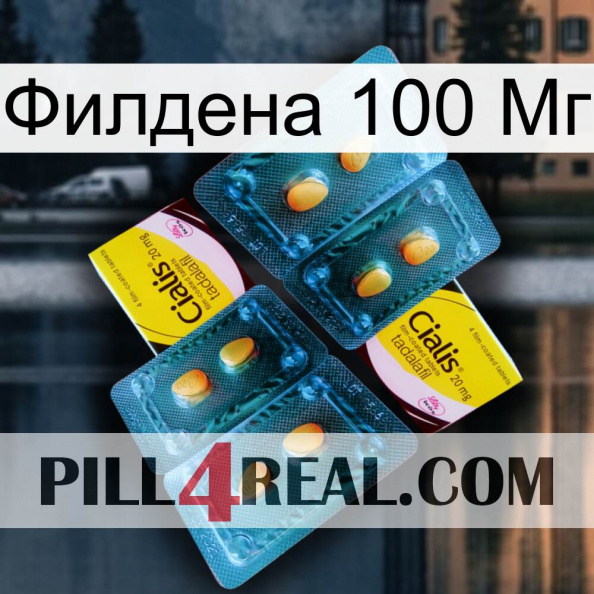 Филдена 100 Мг cialis5.jpg